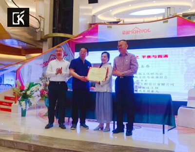 璨坤壁爐受邀參加天津華人精英設計論壇