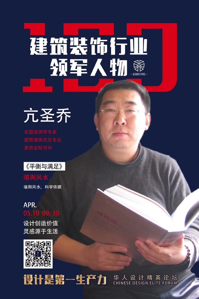 璨坤壁爐受邀參加天津華人精英設計論壇