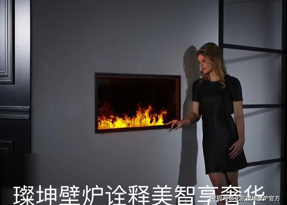 3D霧化壁爐