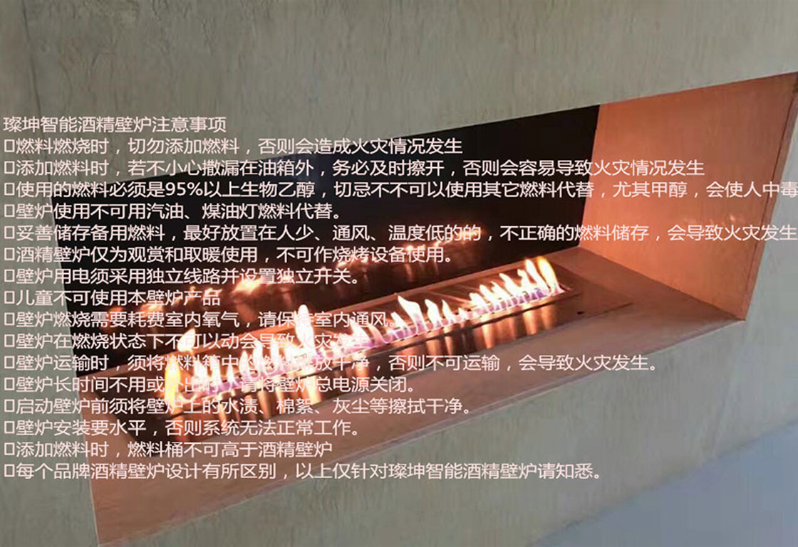 酒精壁爐